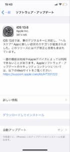 インスタでストーリーに投稿しようとすると落ちる原因と対処法を解説 App Story