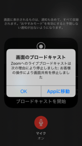 Zoomの内容を無料で音入り録画する方法を徹底解説 Pc スマホ Iphone Android App Story