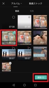 大流行 Capcutの詳細な使い方を解説 オシャレに動画編集するコツも解説 App Story