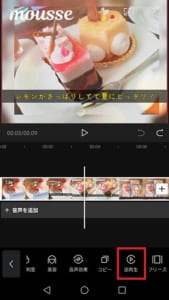 大流行 Capcutの詳細な使い方を解説 オシャレに動画編集するコツも解説 App Story