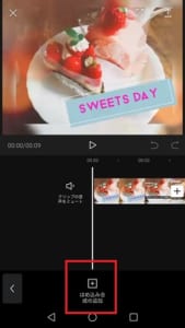 大流行 Capcutの詳細な使い方を解説 オシャレに動画編集するコツも解説 App Story