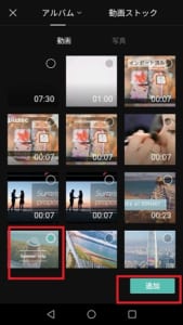 大流行 Capcutの詳細な使い方を解説 オシャレに動画編集するコツも解説 App Story