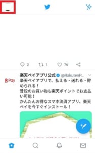 Android版のtwitterで いいね が押せない場合の原因と対処法について解説 App Story