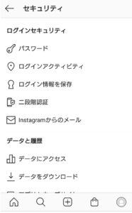 21年最新版 インスタの登録と一時停止 退会 アカウント削除 の方法を解説 App Story