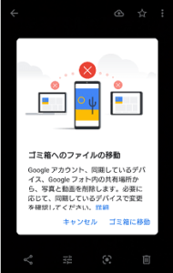 Googleフォトのアーカイブから画像や動画が消える 詳細と対処法を解説 App Story