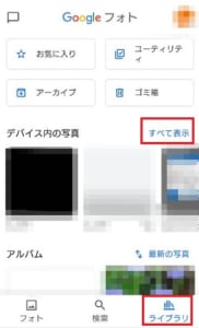 Googleフォトのアーカイブから画像や動画が消える 詳細と対処法を解説 App Story Googleフォトのアーカイブから画像や動画が消える 詳細と対処法を解説 App Story