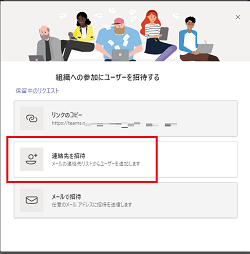 Microsoft Teamsの会議招待方法を解説 外部ユーザーを追加する方法も App Story