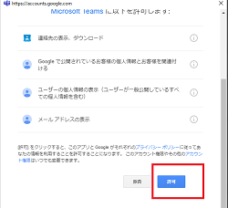 Microsoft Teamsの会議招待方法を解説 外部ユーザーを追加する方法も App Story