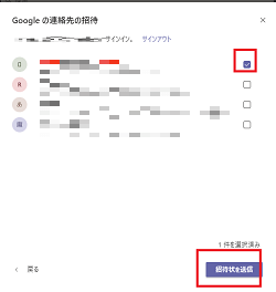 Microsoft Teamsの会議招待方法を解説 外部ユーザーを追加する方法も App Story