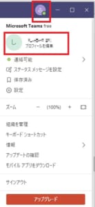 Microsoft Teamsで名前やプロフィールアイコンの変更について詳しく解説 App Story