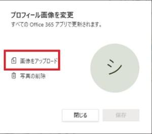 Microsoft Teamsで名前やプロフィールアイコンの変更について詳しく解説 App Story