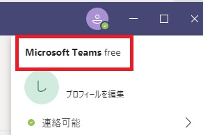 Microsoft Teamsで名前やプロフィールアイコンの変更について詳しく解説 App Story