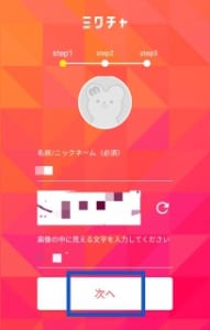 最新完全版 Mixchannel ミクチャ の使い方や稼ぎ方 仕組みなどわかりやすく解説 App Story