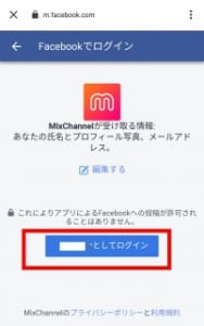 最新完全版 Mixchannel ミクチャ の使い方や稼ぎ方 仕組みなどわかりやすく解説 App Story
