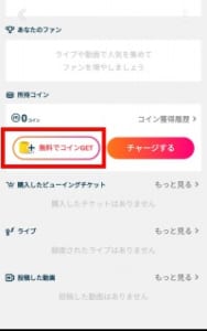 最新完全版 Mixchannel ミクチャ の使い方や稼ぎ方 仕組みなどわかりやすく解説 App Story