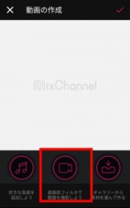 最新完全版 Mixchannel ミクチャ の使い方や稼ぎ方 仕組みなどわかりやすく解説 App Story