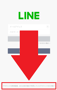 年最新 Lineで複数アカウント サブ垢 を作る方法を徹底解説 App Story