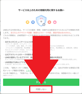 年最新 Lineで複数アカウント サブ垢 を作る方法を徹底解説 App Story