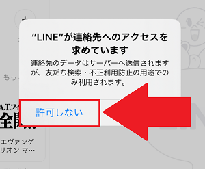 年最新 Lineで複数アカウント サブ垢 を作る方法を徹底解説 App Story