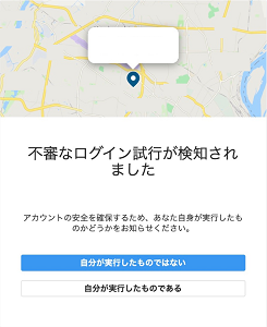 Zenlogin で不審なログイン試行を検出するにはどうすればよいですか?