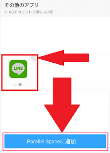 年最新 Lineで複数アカウント サブ垢 を作る方法を徹底解説 App Story