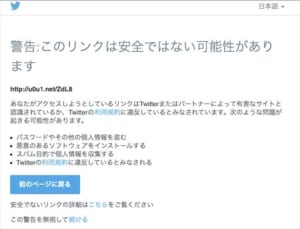 Twitterでurl付きツイートが表示されない仕様に 不具合も 真相と対処法を解説 App Story