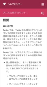 Twitterでurl付きツイートが表示されない仕様に 不具合も 真相と対処法を解説 App Story