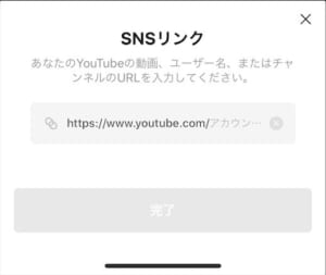 Lineのsnsリンクで特殊文字は削除してくださいと表示されてリンクが貼れない場合の対処法を紹介 App Story