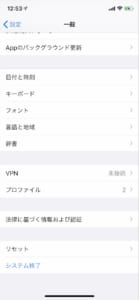 最新 Iphone The Itunes Store Is Unable To Process Purchases At This Time Please Try Again Later エラーの詳細と対処法 消し方を解説 App Story