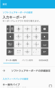 Simejiの代わりにflickを使うユーザーが急増 Simejiとの違いやflickの安全性などを解説 App Story