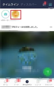 Lineでプロフィールを更新する度にタイムライン ストーリーに投稿されるのを防ぐ方法とストーリーが削除出来ないときの原因と対処法を解説 App Story