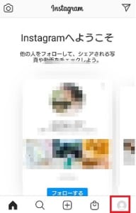 インスタで自分のプロフィールや投稿のurlをコピーする方法と出来ない詳細と対処法を解説 App Story