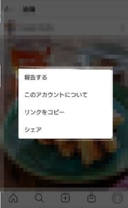 インスタで自分のプロフィールや投稿のurlをコピーする方法と出来ない詳細と対処法を解説 App Story