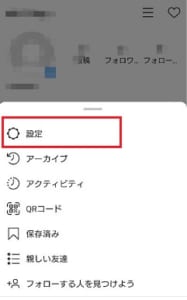 最新 インスタのアカウント5つ以上作成する方法と切り替えの手順 注意点を解説 App Story