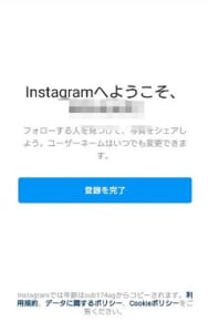 最新 インスタのアカウント5つ以上作成する方法と切り替えの手順 注意点を解説 App Story