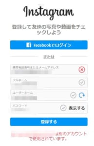 最新 インスタのアカウント5つ以上作成する方法と切り替えの手順 注意点を解説 App Story