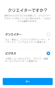 最新 インスタのアカウント5つ以上作成する方法と切り替えの手順 注意点を解説 App Story