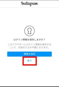 インスタのreels リール を非表示にする方法を解説 ブラウザ版で見れば消える App Story