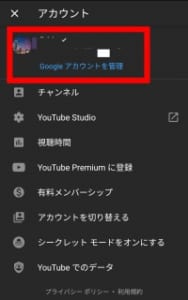 Youtube 検索しても出てこない おすすめもいつもと違う場合の対処法を解説 App Story