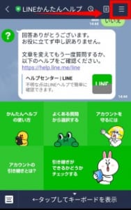 Androidのlineで通知オフが勝手に解除されオンになる原因と対処法を解説 App Story