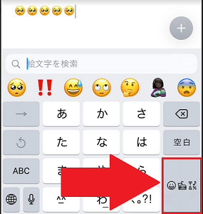 Ios14の絵文字検索機能の詳細や使い方を解説 App Story