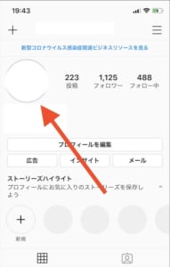 インスタのエフェクトを撮影済のカメラロールの写真に使用する方法を徹底解説 App Story