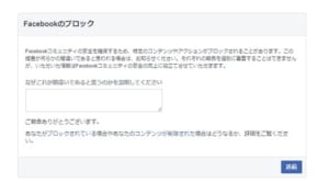 Facebookのweb投票で メッセージが送信されませんでした と表示される時の原因と対処法 App Story