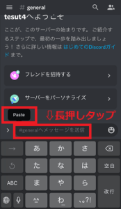 Discordのバージョン41 0でiphoneの文字入力がおかしくなるバグが発生 対処法を解説 App Story