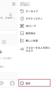 インスタライブで親しい友達に限定公開する方法について解説 App Story