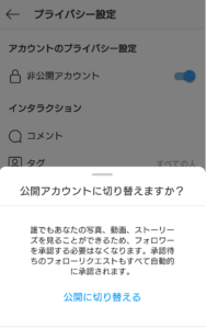 インスタライブで親しい友達に限定公開する方法について解説 App Story