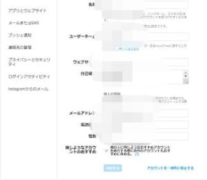インスタのストーリーを足跡付けずに見る方法と付けてしまった足跡を消す方法を徹底解説 App Story