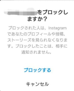 インスタのストーリーを足跡付けずに見る方法と付けてしまった足跡を消す方法を徹底解説 App Story