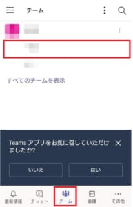 Microsoft Teamsの新機能 新しい会話 の詳細と使い方を解説 App Story