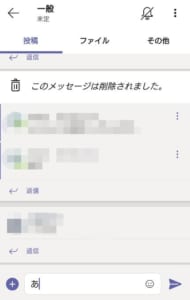 Microsoft Teamsの新機能 新しい会話 の詳細と使い方を解説 App Story